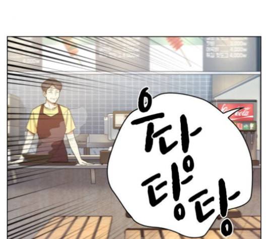 오피스 누나 이야기 18화 3