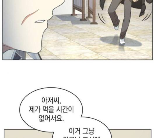 오피스 누나 이야기 18화 5