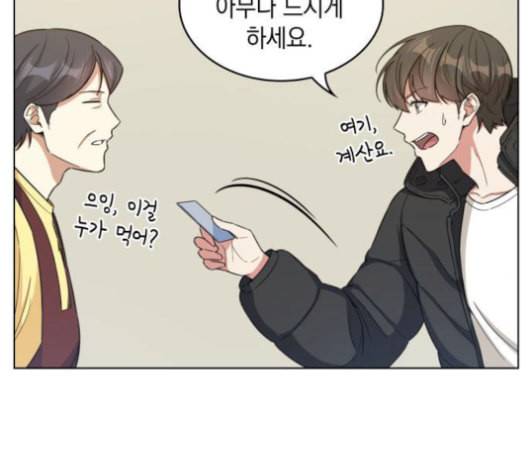오피스 누나 이야기 18화 6