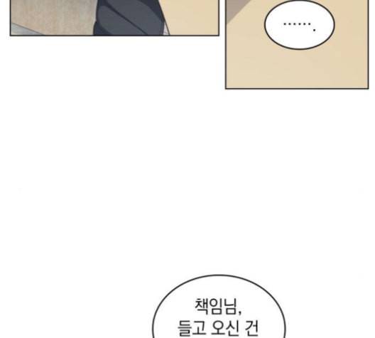 오피스 누나 이야기 18화 8