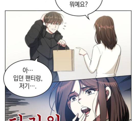 오피스 누나 이야기 18화 9