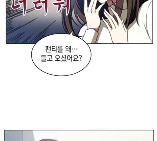 오피스 누나 이야기 18화 10