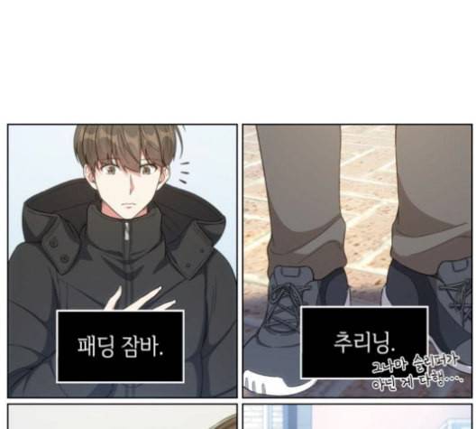 오피스 누나 이야기 18화 12