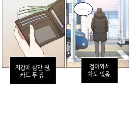 오피스 누나 이야기 18화 13