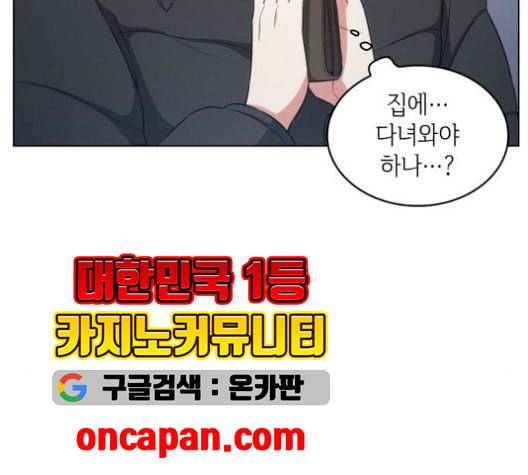오피스 누나 이야기 18화 15