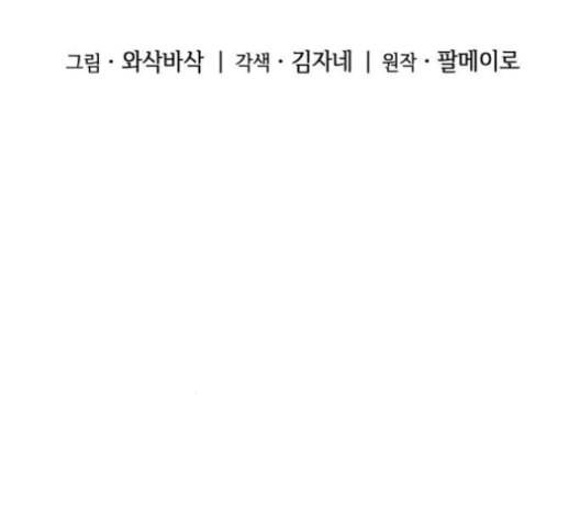 오피스 누나 이야기 18화 17