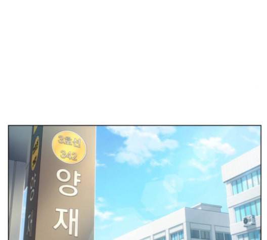 오피스 누나 이야기 18화 18