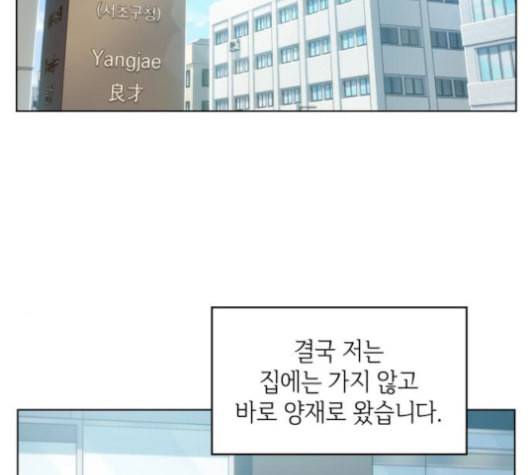 오피스 누나 이야기 18화 19