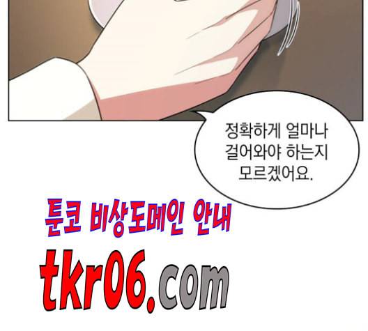 오피스 누나 이야기 18화 24