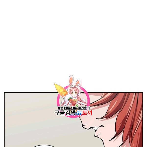 책을 읽으면 경험이 쌓여 118화 1