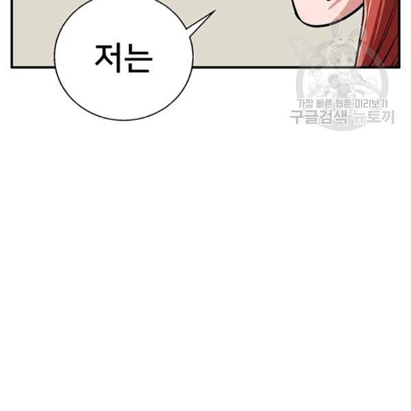 책을 읽으면 경험이 쌓여 118화 2