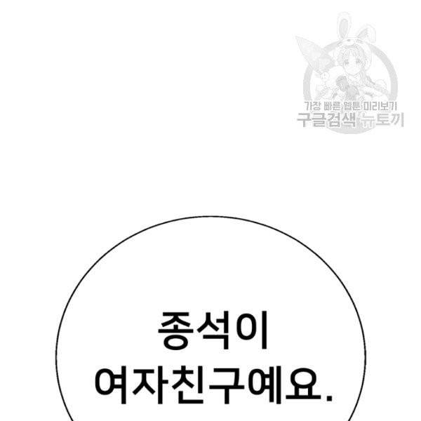 책을 읽으면 경험이 쌓여 118화 3