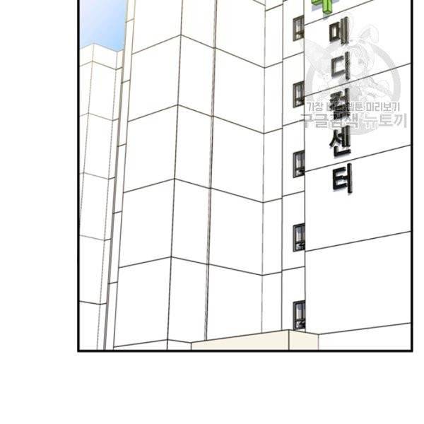 책을 읽으면 경험이 쌓여 118화 9