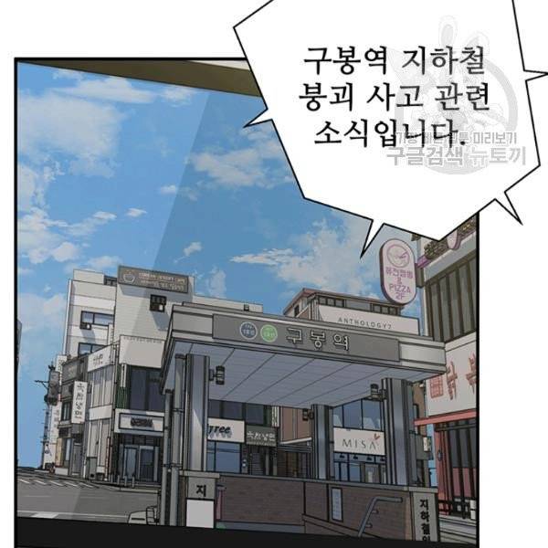 책을 읽으면 경험이 쌓여 118화 11