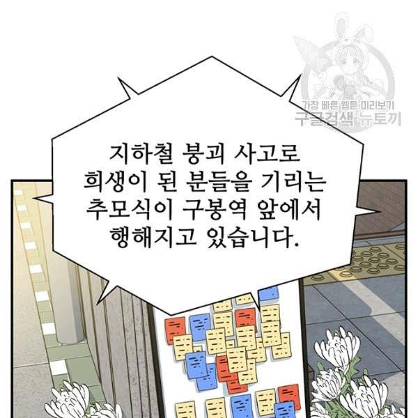 책을 읽으면 경험이 쌓여 118화 13