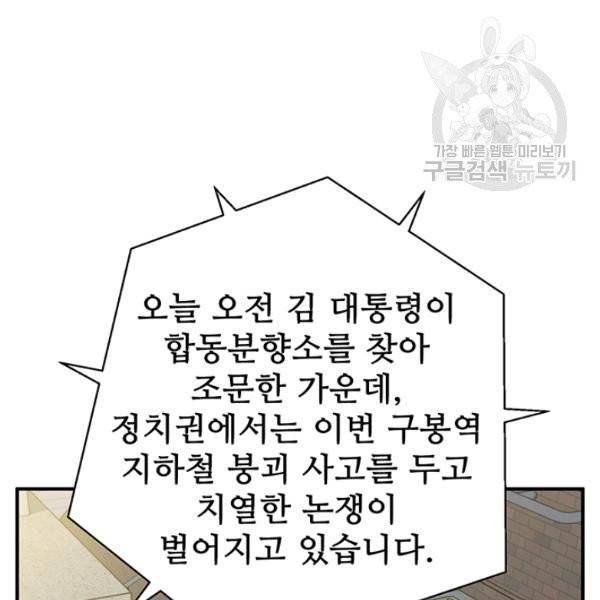 책을 읽으면 경험이 쌓여 118화 15