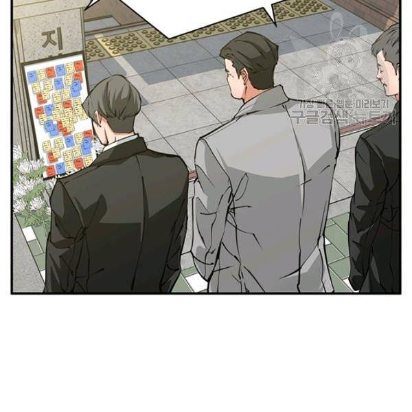 책을 읽으면 경험이 쌓여 118화 16