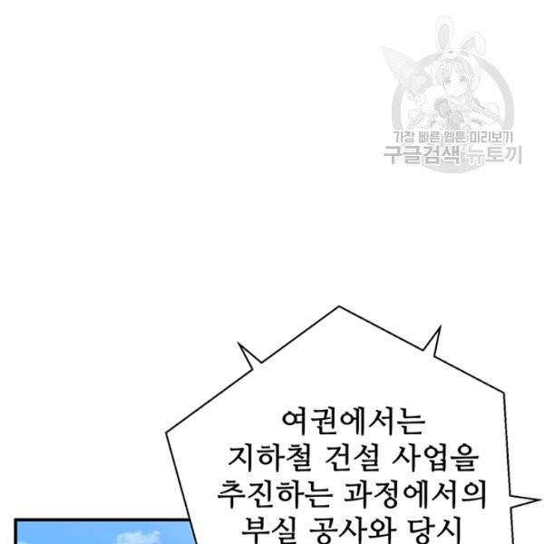 책을 읽으면 경험이 쌓여 118화 17