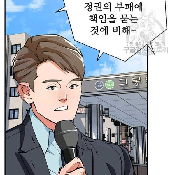 책을 읽으면 경험이 쌓여 118화 18