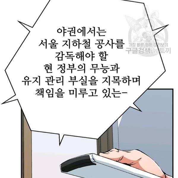 책을 읽으면 경험이 쌓여 118화 20