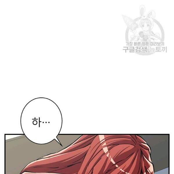 책을 읽으면 경험이 쌓여 118화 22