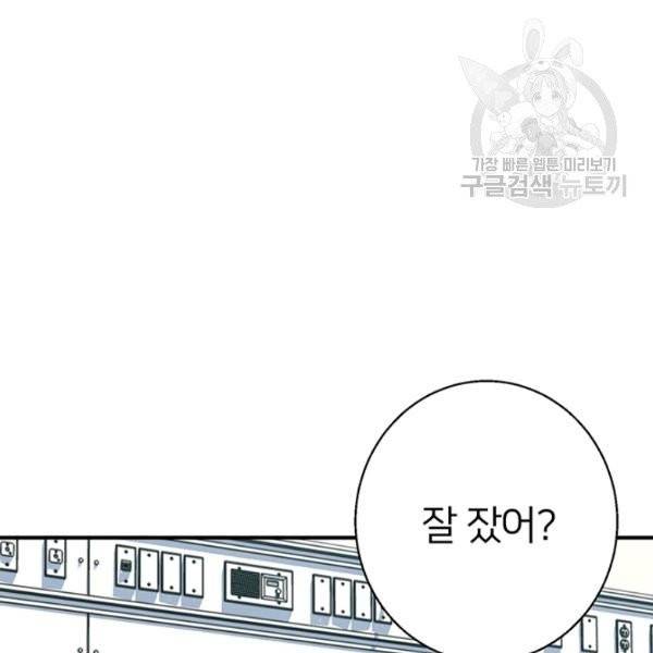 책을 읽으면 경험이 쌓여 118화 24