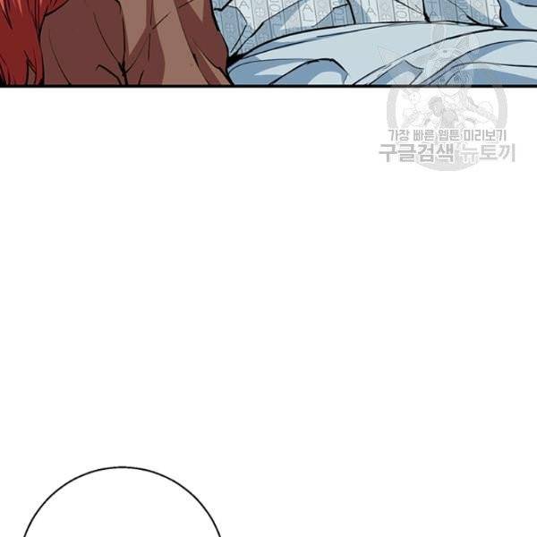 책을 읽으면 경험이 쌓여 118화 26