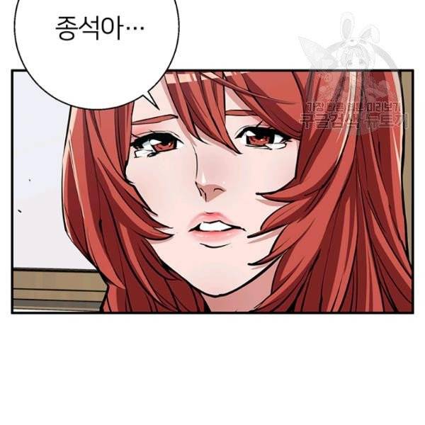 책을 읽으면 경험이 쌓여 118화 27