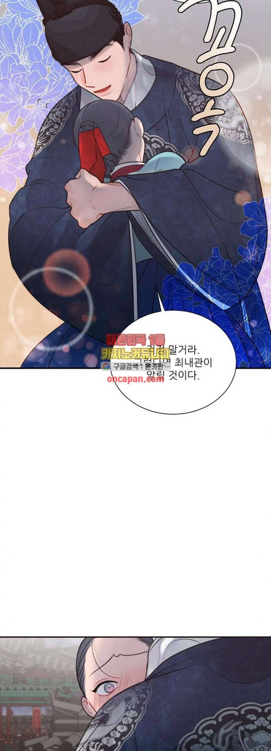 광해의 연인 30화 5