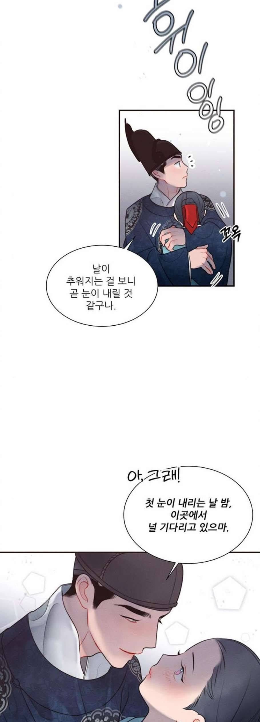 광해의 연인 30화 8
