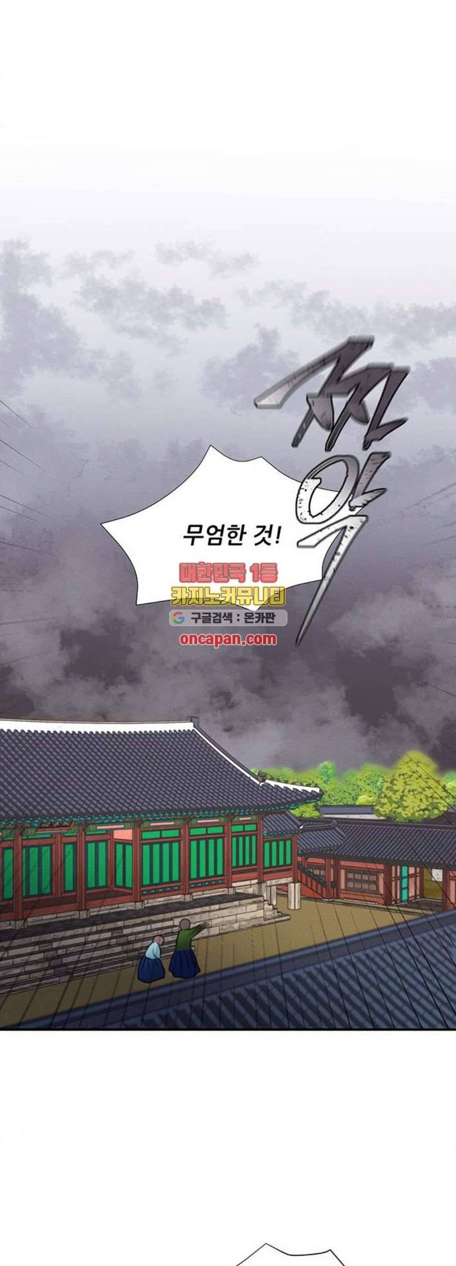광해의 연인 30화 13