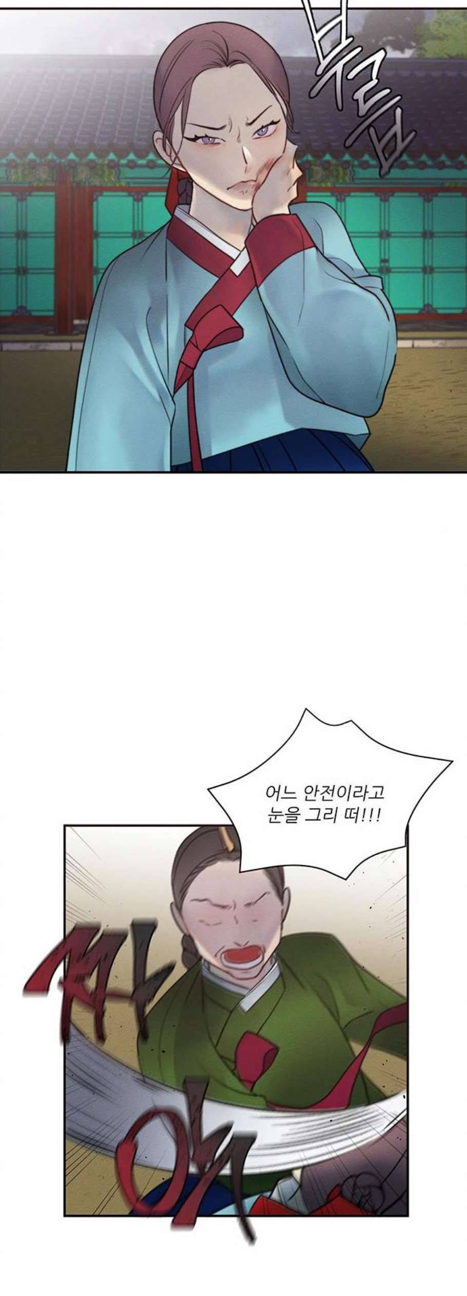 광해의 연인 30화 15