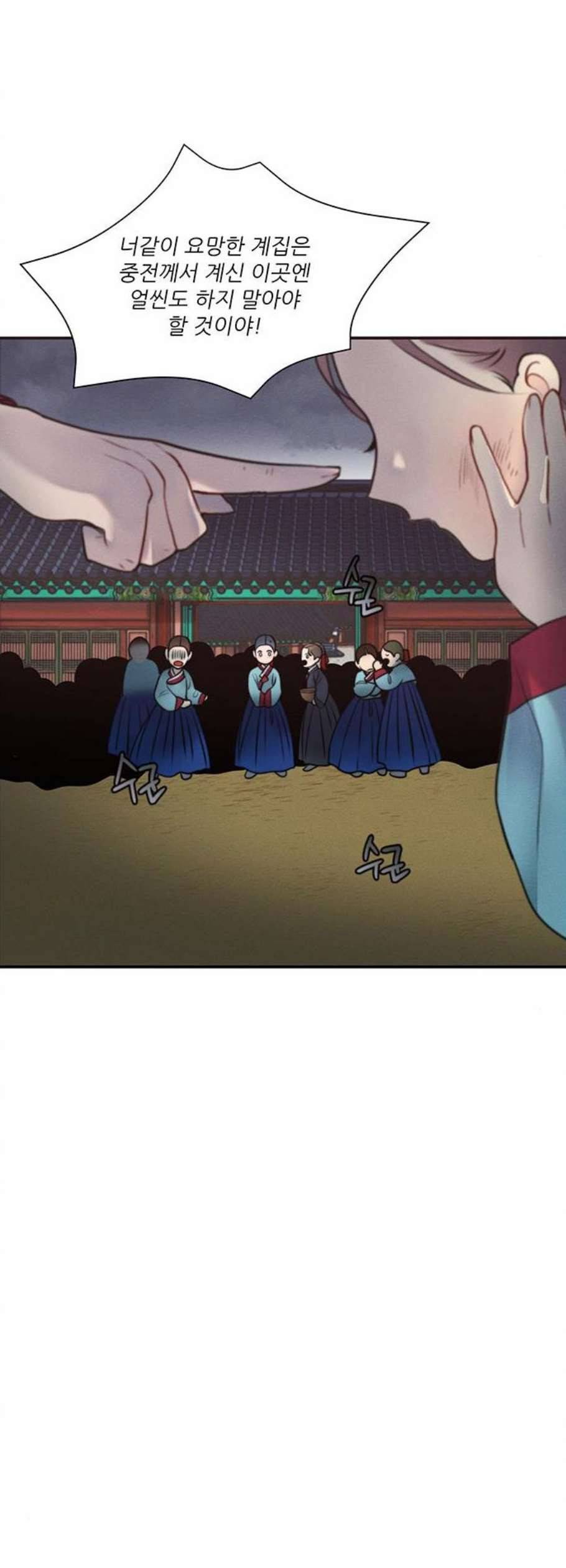 광해의 연인 30화 16