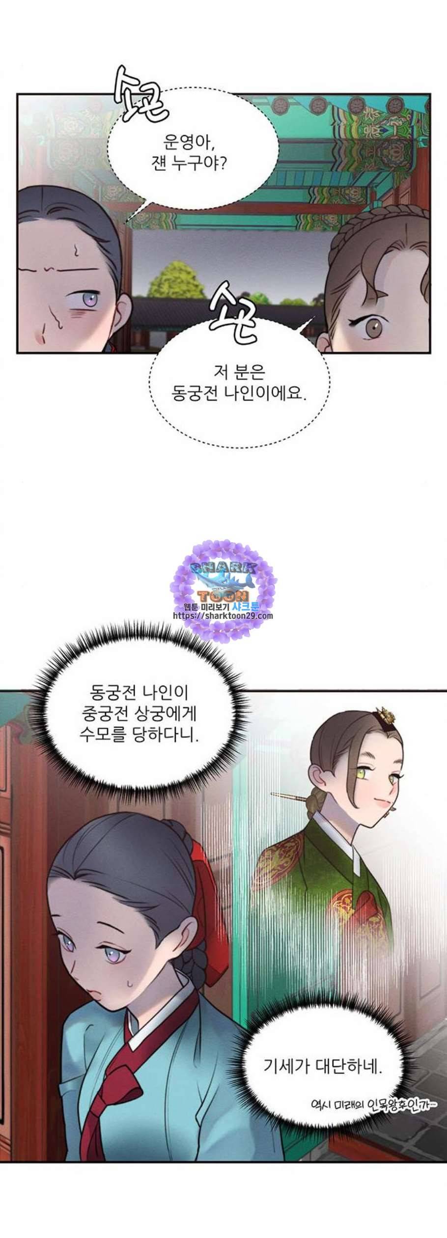 광해의 연인 30화 17