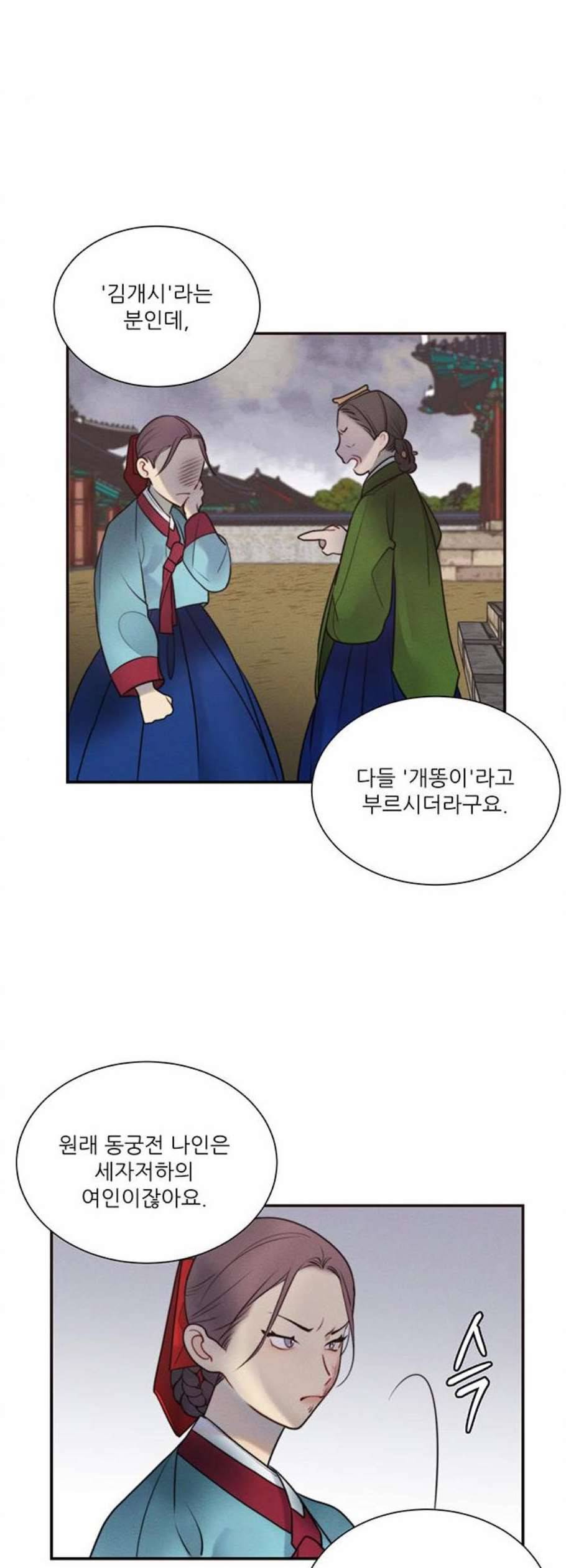 광해의 연인 30화 18