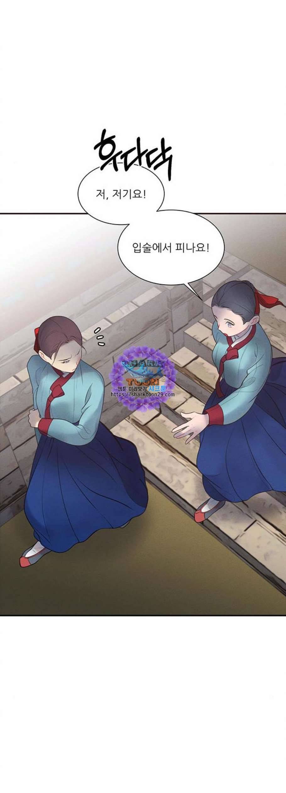 광해의 연인 30화 25