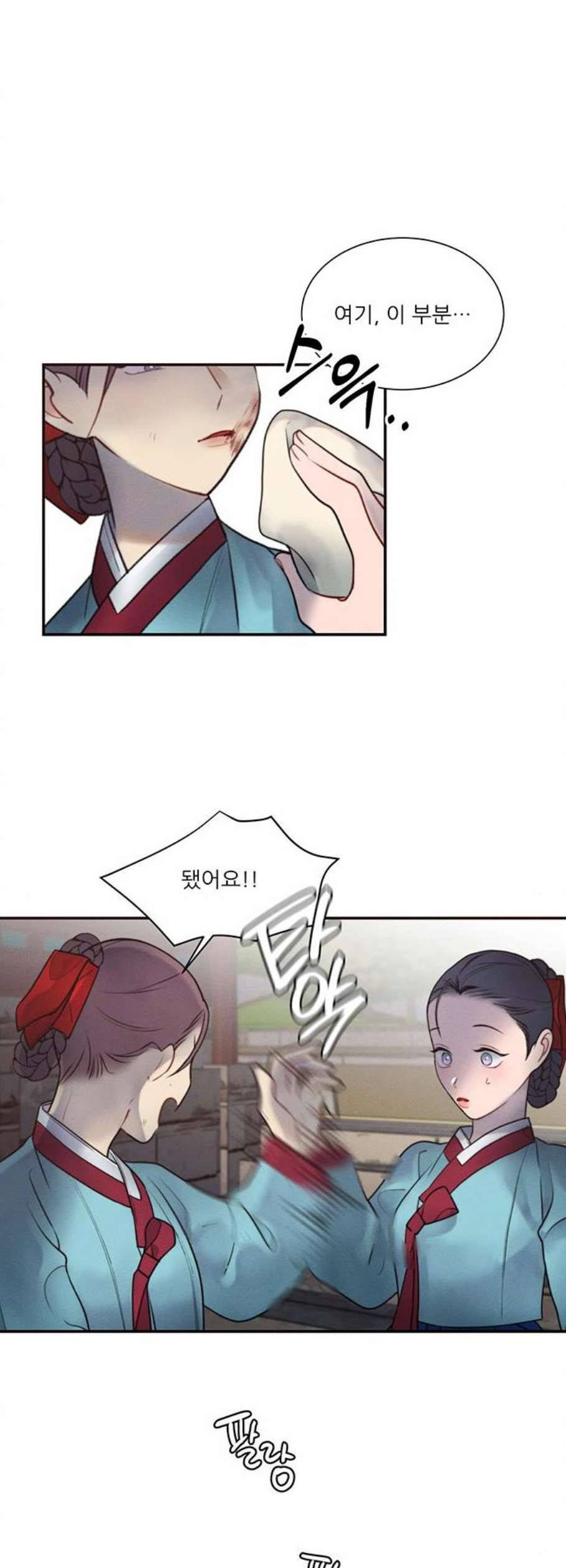 광해의 연인 30화 27