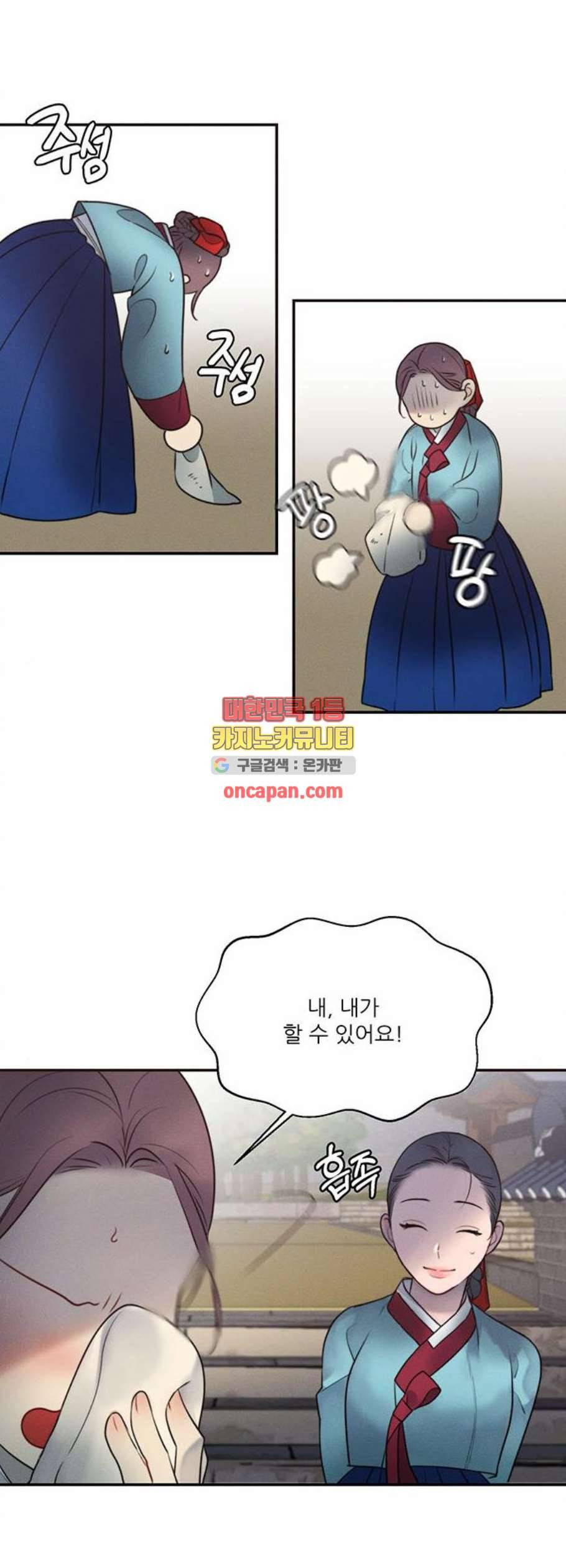 광해의 연인 30화 29