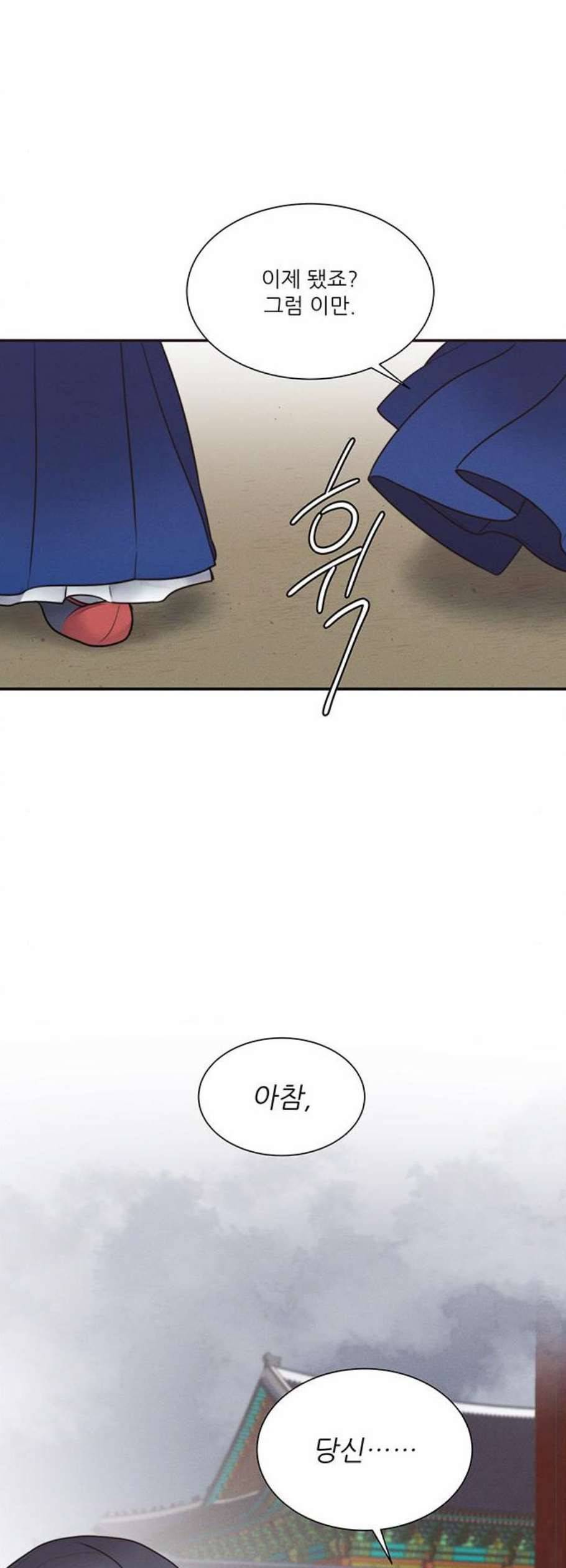 광해의 연인 30화 30
