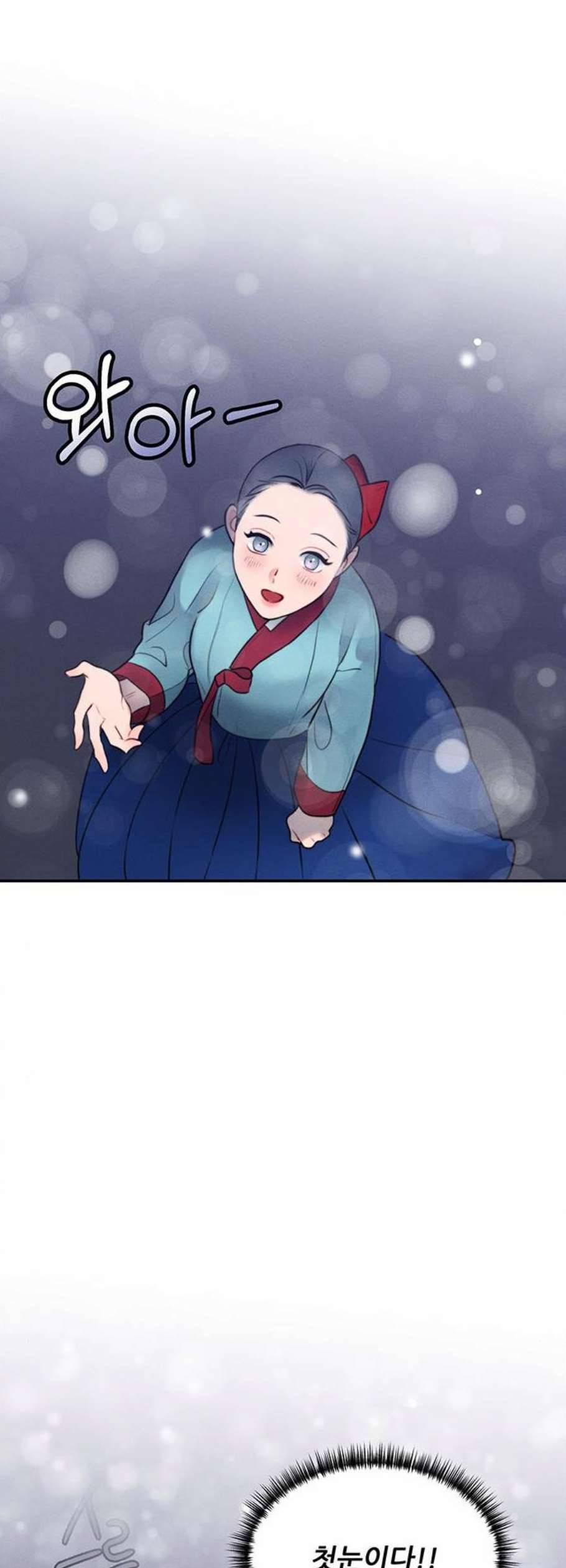 광해의 연인 30화 34