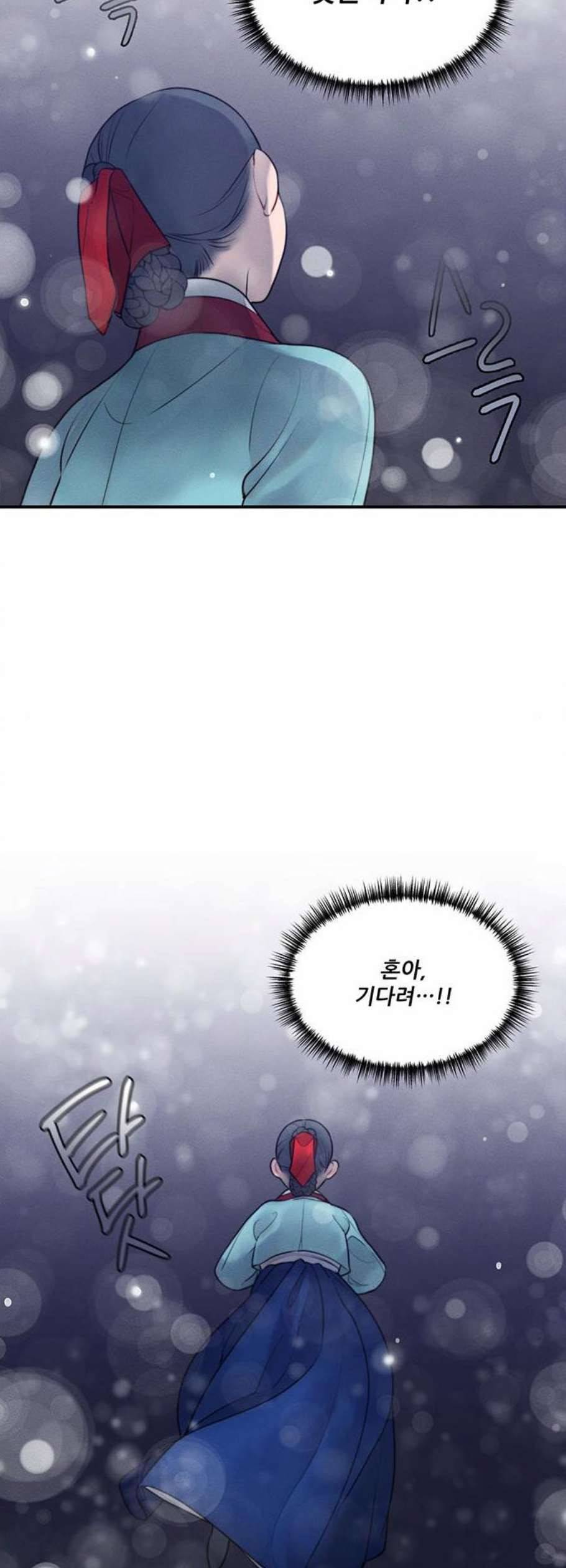 광해의 연인 30화 35