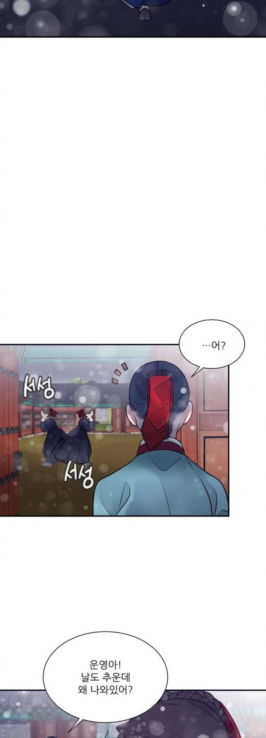 광해의 연인 30화 36