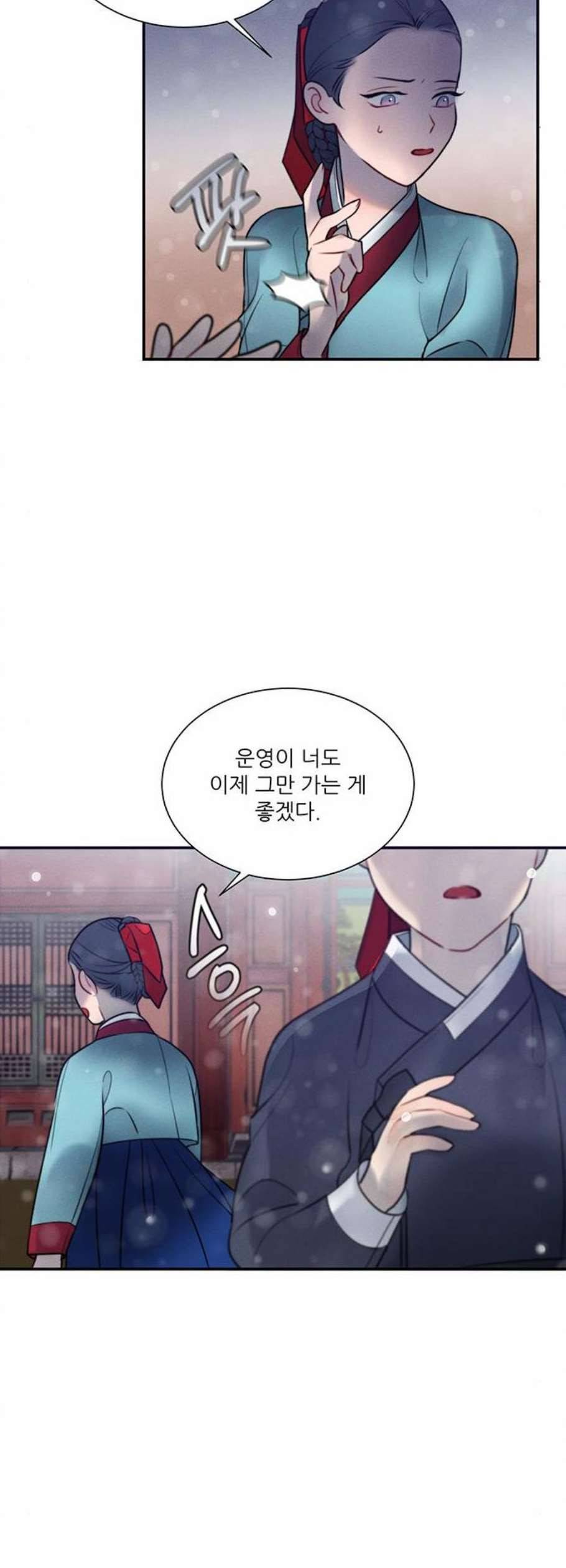 광해의 연인 30화 39