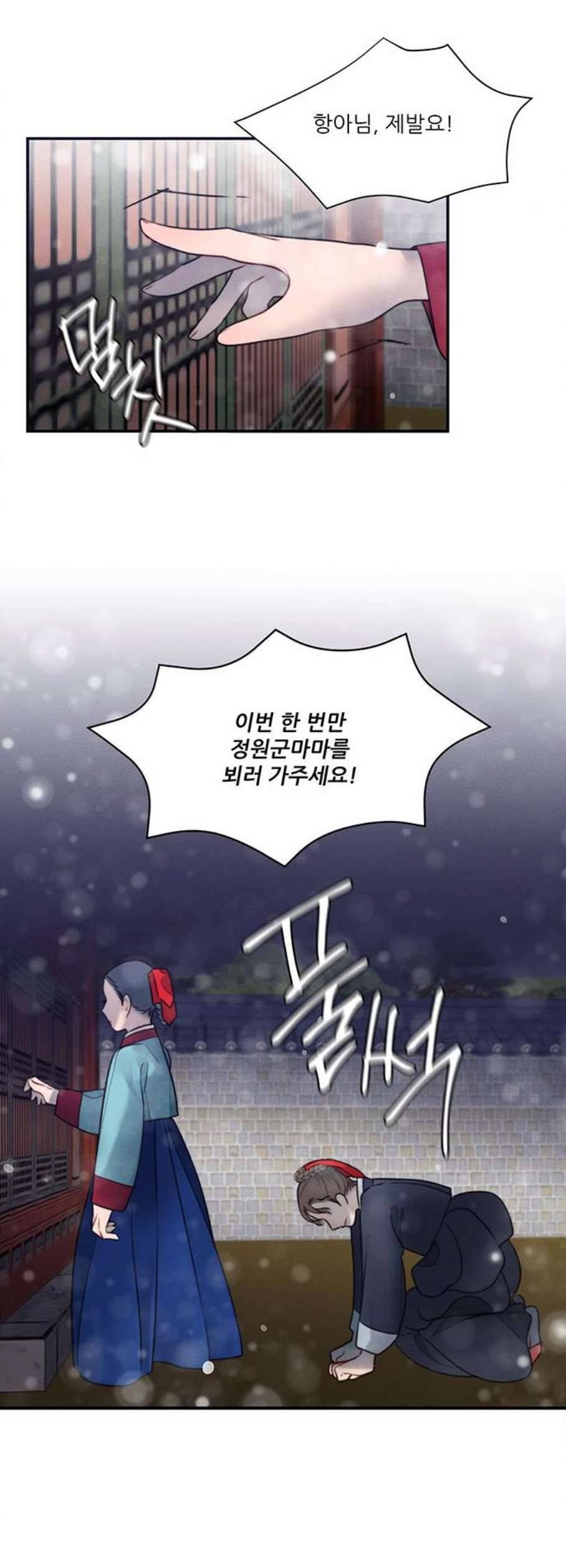 광해의 연인 30화 40