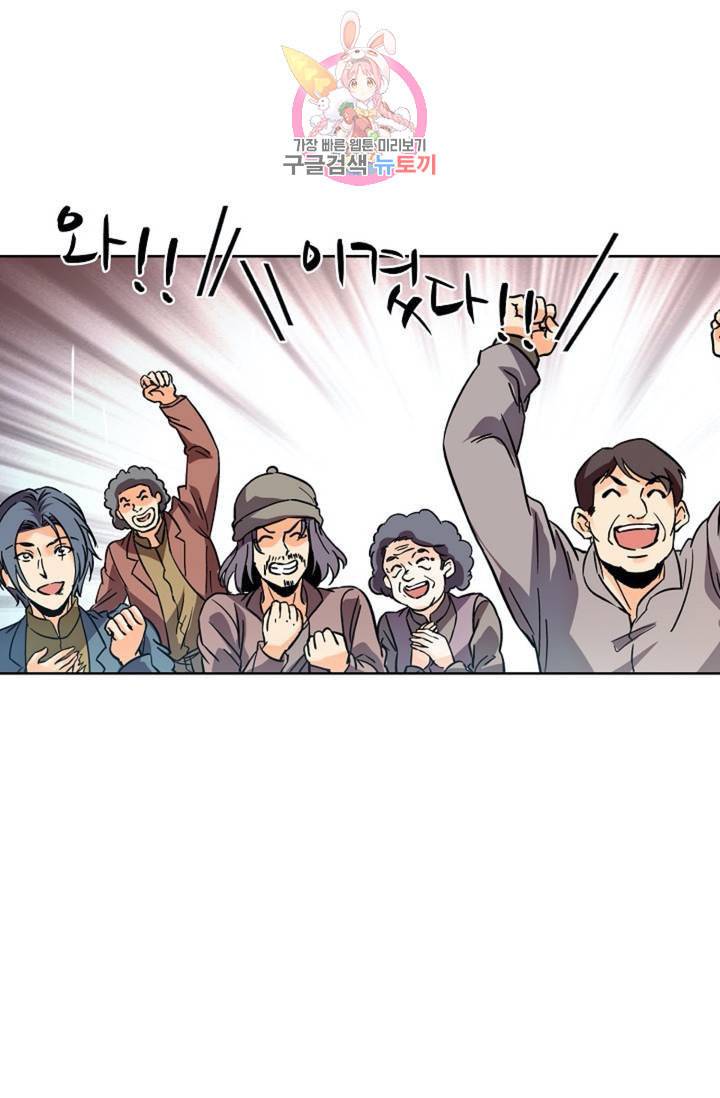 전직법사 322화 2