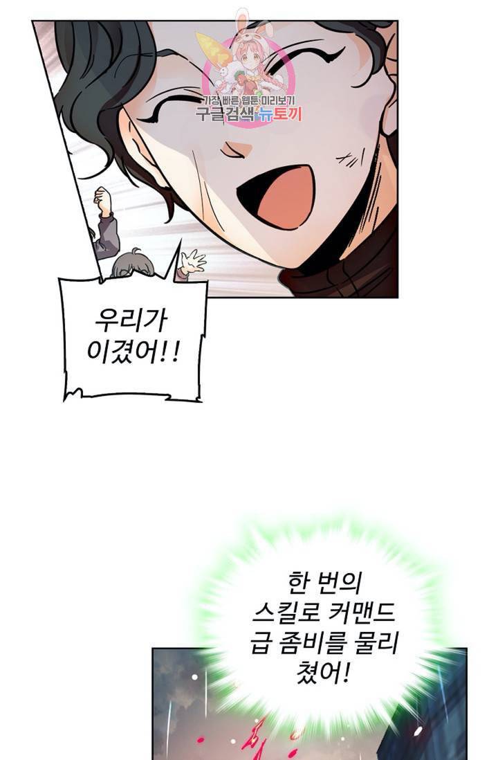 전직법사 322화 3