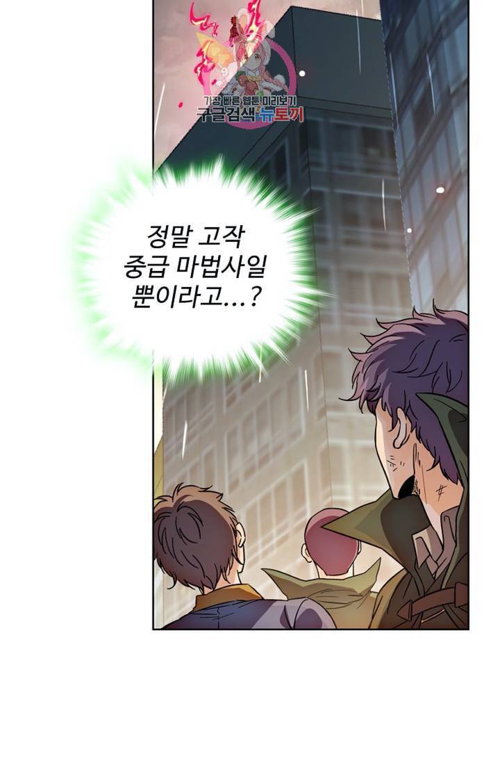 전직법사 322화 4