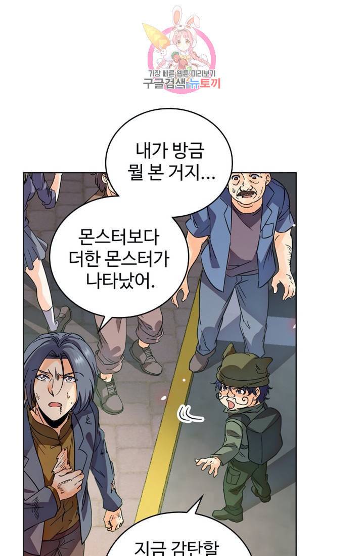 전직법사 322화 7