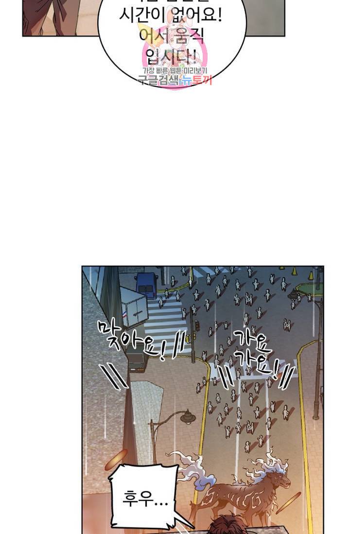 전직법사 322화 8