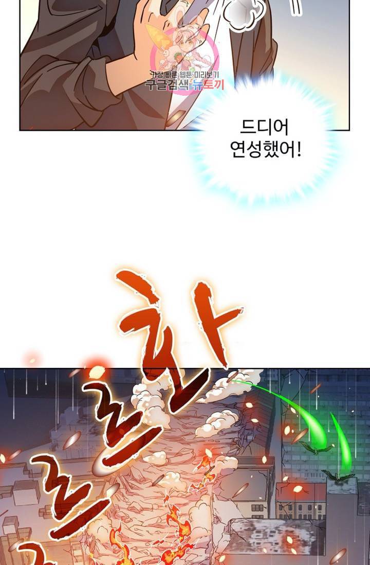 전직법사 322화 10